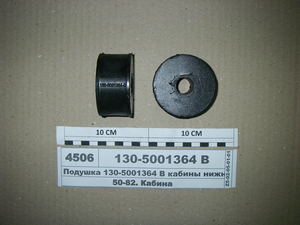 Подушка кабіни нижня (пр-во Рось-Гума)
