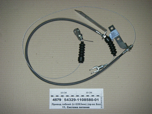 Привід гнучкий (L = 2263мм) (в-во Білорусь)