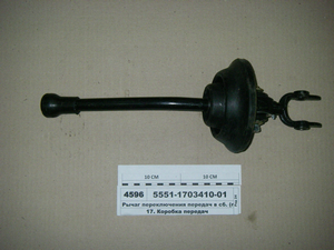 Важіль перемикання передач в сб. (вир-во МАЗ) 5551-1703410-01