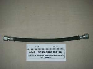 Шланг в оплітці влагоотд.-ресивер L = 455 мм (г-г) (вир-во БААЗ)