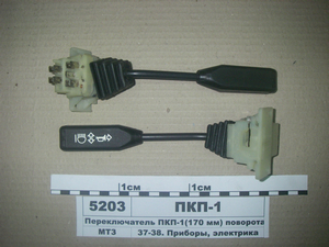 Перемикач (170 мм) повороту і світла (в-во АГАТ Білорусь)
