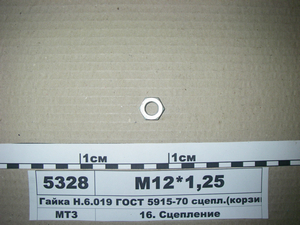 Гайка сцепл. (корзина, повний привід) Н.6.019 ГОСТ 5915-70 (в-во БЗТДіА)