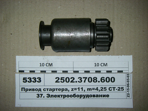 Привід стартера z = 11, m = 4,25 СТ-25 (в-во Елтра, м.Ржев)