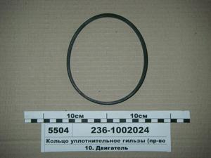 Кільце ущільнювача гільзи (в-во ЯМЗ)