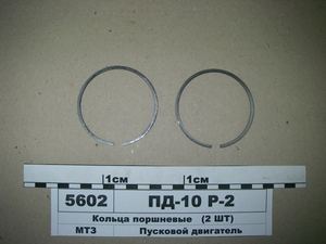 Кільця поршневі ПД-10 Р-2 (2 ШТ)