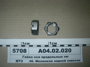 Гайка осі поздовжніх тяг (пр-во САЗ)