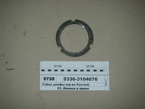 Гайка цапфи