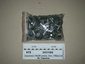 Заклепка 10х28 алюм. (1кг, 150шт) (S.I.L.A. AC) 10х28