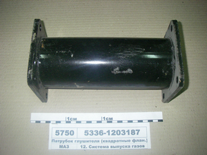 Патрубок глушника (квадратні флан.) (в-во МАЗ)
