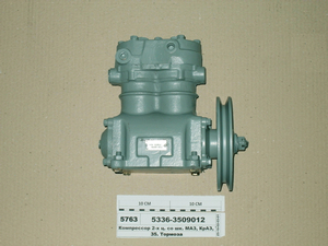Компресор 2-х ц. з шк. МАЗ, КрАЗ, Т-150 (в-во БЗА) 5336-3509012