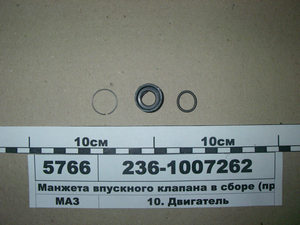 Манжета впускного клапана чорна 236-1007262