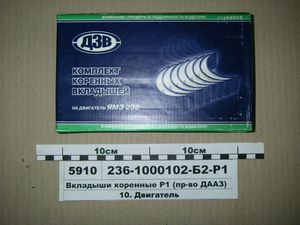 Вкладиші корінні Р1 (в-во ДААЗ)