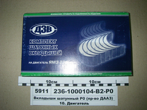 Вкладиші шатунні Р0 (в-во ДААЗ)