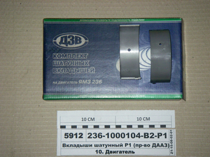Вкладиші шатунні Р1 (в-во ДААЗ)