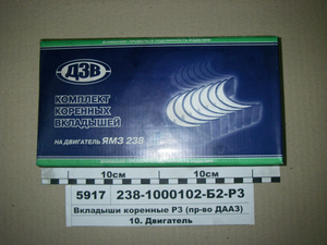 Вкладиші корінні Р3 (в-во ДААЗ)
