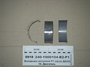 Вкладиші шатунні Р1 (в-во ДААЗ)