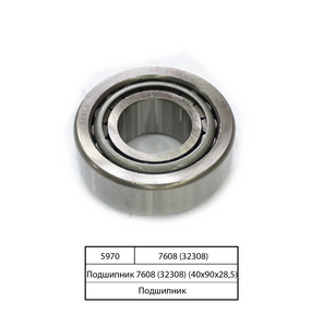 Підшипник 7608 (<span class='success'>32308</span>) (40х90х28,5) маточини колеса 7608 (<span class='success'>32308</span>)