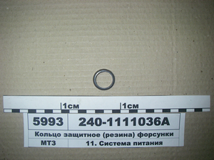 Кільце захисне (гума) форсунки (в-во Україна)