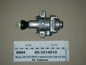 Кран гальмівний (вир-во ТАИМ)