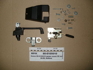 Замок двері лівої УК кнопковий в зборі з ручкою та ключами (в-во МТЗ) 80-6105010