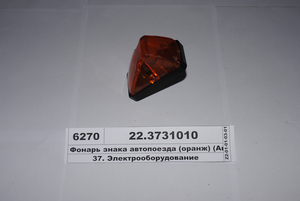 Ліхтар на дах (помаранчевий) (в-во Освар)