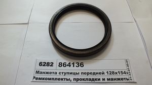 Манжета маточини передньої 128х154х15 (РТ)