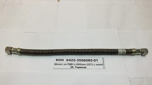 Шланг на РВТ L = 605mm (537) в оплетенні (в-во БААЗ)
