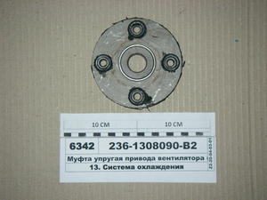 Муфта пружна приводу вентилятора (пр-во ТМК)