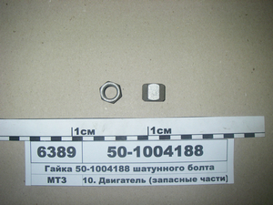 Гайка шатунного болта (М14х1,5) Д-240, Д-245 (в-во ММЗ)
