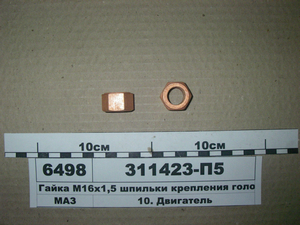 Гайка М16х1, 5 шпильки кріплення головки (в-во ЯМЗ)