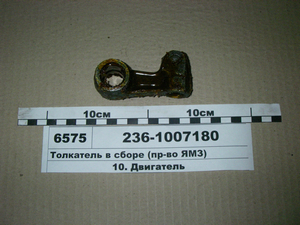 Штовхач в зборі заміна 7511.1007180