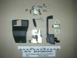 Замок двері правої УК кнопковий (в-во МТЗ) 80-6105010-01