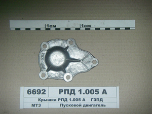 Кришка редуктора пускового двигуна (в-во ГЗПД)