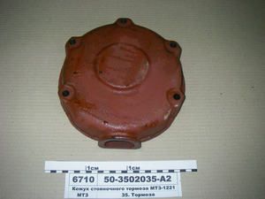 Кожух ручного гальма МТЗ-1221, 80 (в-во МТЗ) 50-3502035-А2