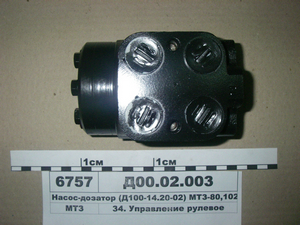 Насос-дозатор Д100 МТЗ-80, 1025 (в-во Дозатор Білорусь) Д100-14.20-02