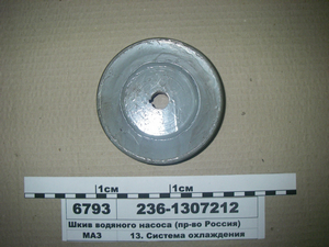 Шків водяного насоса (пр-во ТМК)