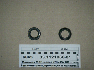 Манжета МОВ мала (28х45х10) приводу ПНВТ (РТ)