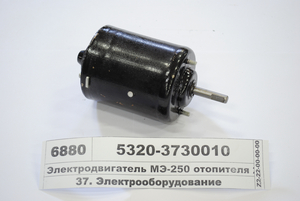 Електродвигун МЕ-250 отоплювача 24В/40Вт (ОктАП)