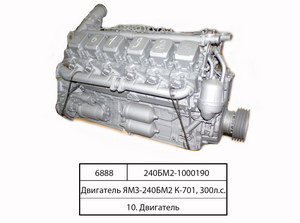 Двигун ЯМЗ-240БМ2 К-701,300 к. с.