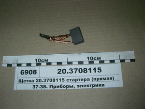 Щітка стартера (пряма) (в-во Самара)