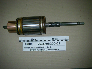 Якір 20.3708200-01 24 В (в-во Самара)