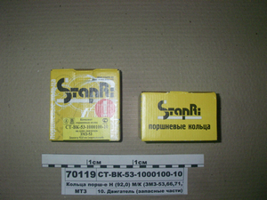 Кільця порш. СТ-ВК-53-1000100 Н (92,0) М/К (ЗМЗ-53, 66,71,73)