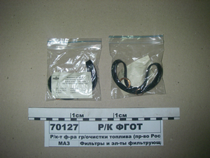 Р/к-т ф-ра гр/очищення палива