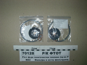 Р/к-т ф-ра тонкого/очищення палива