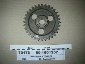 Шестерня корпусу зчеплення МТЗ-1221 (в-во МТЗ) 80-1601357