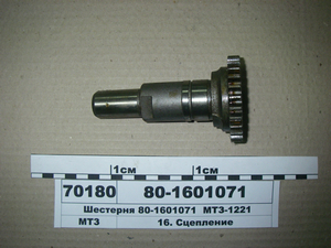 Шестерня корпусу зчеплення МТЗ-1221 (в-во МТЗ) 80-1601071