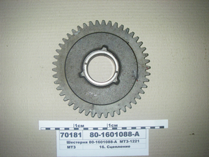 Шестерня Z=46/24 МТЗ-1221 (в-во МТЗ)