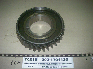 Шестерня 2-й перед. вторинного валу (z = <span class='success'>33</span>) (вир-во МАЗ)