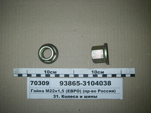 Гайка М22х1, 5 (ЄВРО)