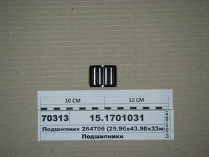 Підшипник 264706 (29.96х43.98х33мм) (1; 3-й ГПЗ) 15.1701031